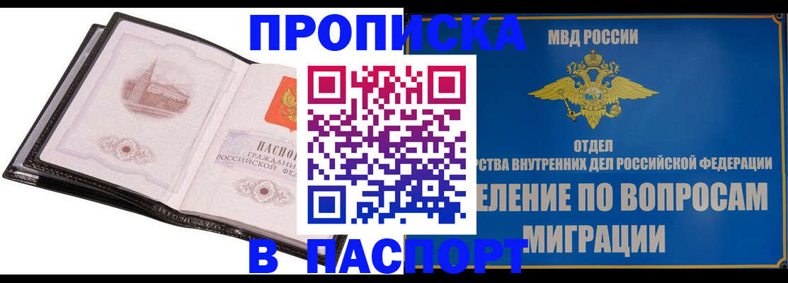 временная регистрация госуслуги в Россоши