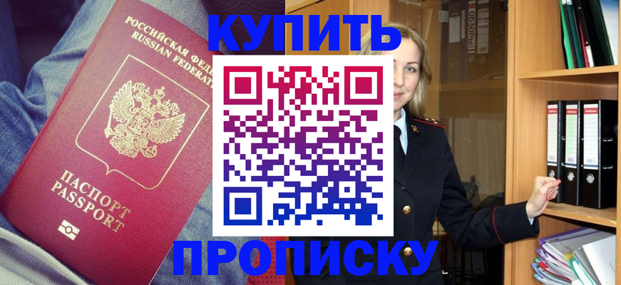 регистрация в Россоши